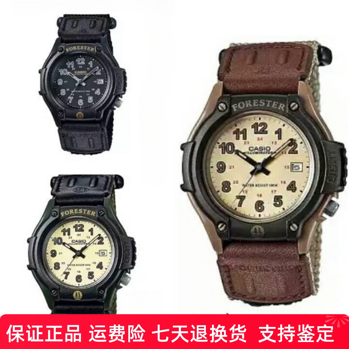 卡西欧深林人网红腕表