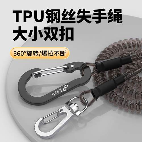 金钓勾新款双卡扣钢丝失手绳