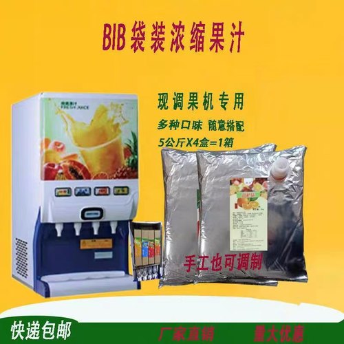 昶兴BIB10倍浓缩果汁商用原浆奶茶店专用现调5升袋装蜜桃蓝莓糖浆