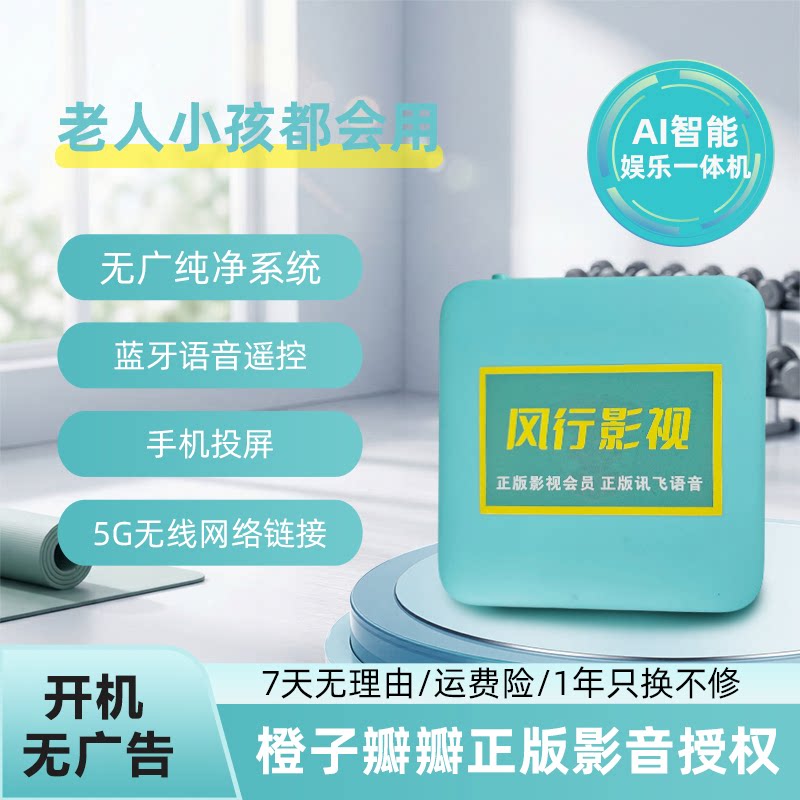 2025新款网络电视盒子开机无广告无线WiFi投屏网络播放器电视盒子