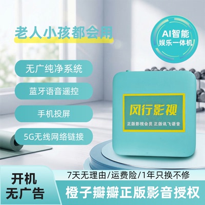 2026新款网络电视盒子开机无广告无线WiFi投屏网络播放器电视盒子