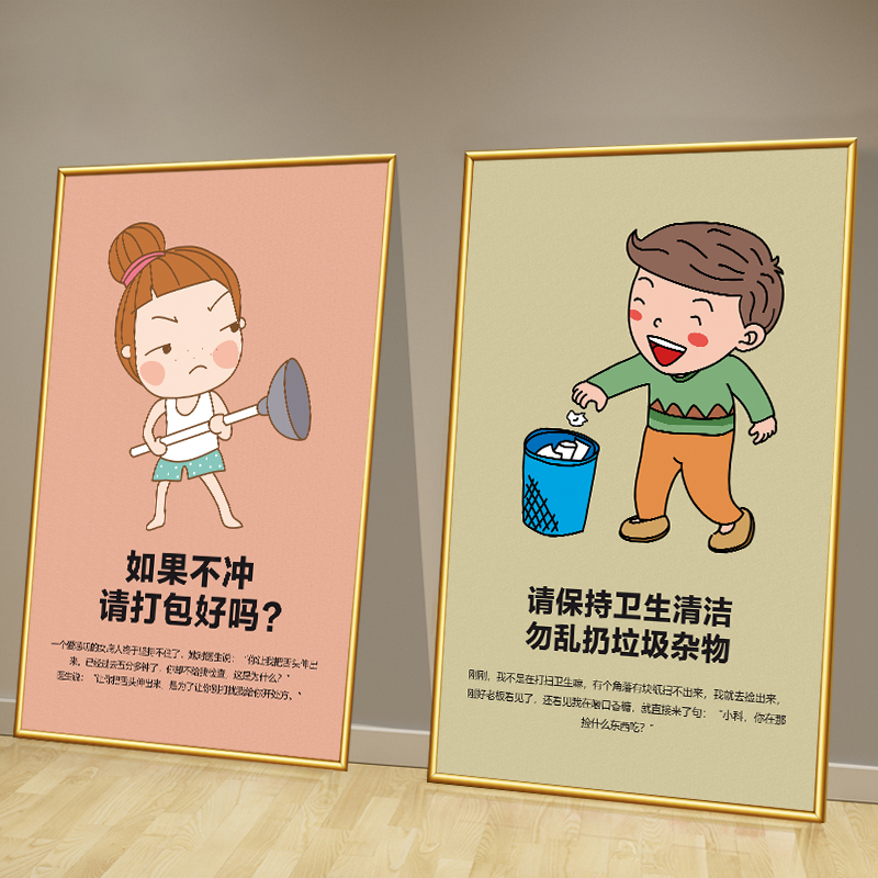 厕所洗手间搞笑标语装饰画餐厅酒吧电影院卫生间创意卡通挂画海报图片