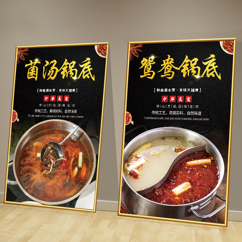 火锅店墙面装饰挂画番茄鸳鸯锅底广告海报壁纸饭店餐厅创意贴画图片