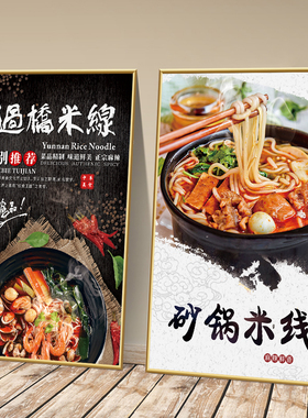 室内装饰小吃店是装饰画