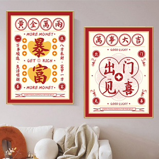 卧室寝室装饰画饭店包房好运将至文字挂画免打孔暴富遮挡电箱海报