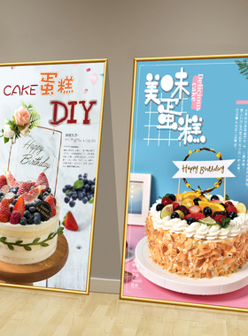 蛋糕店墙面装饰挂画甜品烘焙坊面包店创意墙壁贴画水果蛋糕贴纸