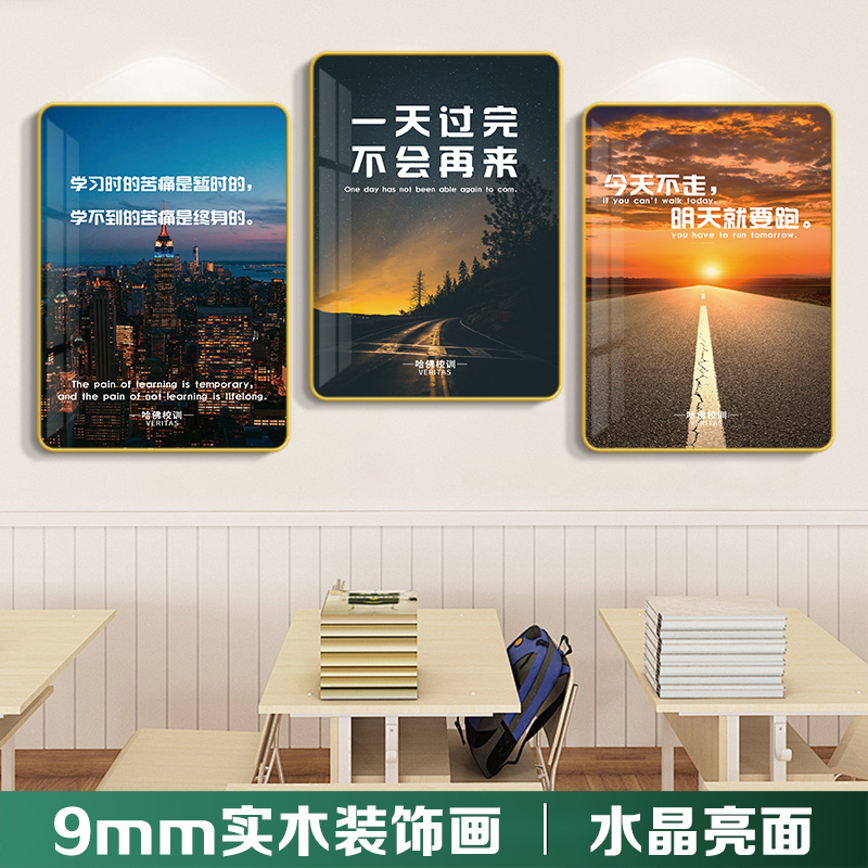 哈佛校训励志墙贴挂画考研托管培训班级教室激励标语墙面装饰壁画图片