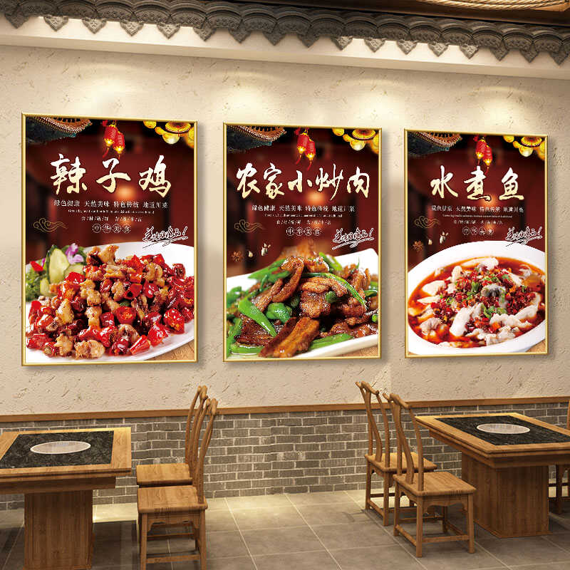 湘菜馆海报餐饮饭店包厢背景墙装饰画挂画酸菜鱼菜品广告图片贴纸图片