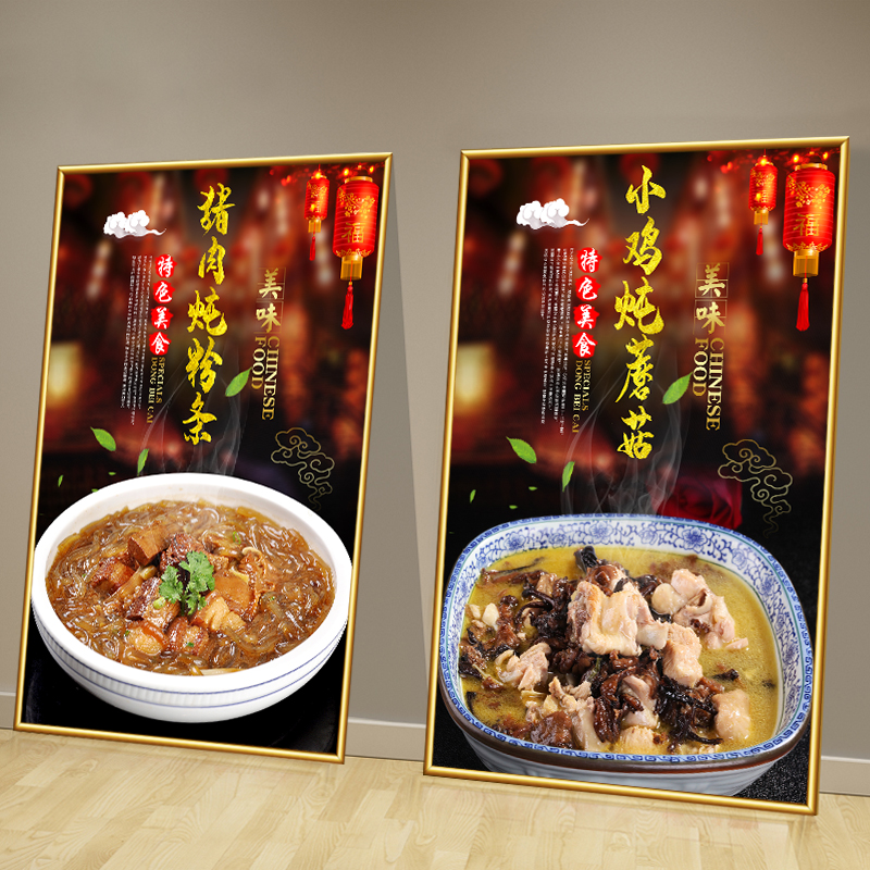 东北菜馆墙面装饰画地锅鸡铁锅炖大鹅杀猪菜餐馆饭店挂画KT板贴纸图片