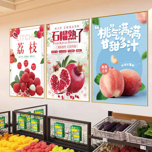 超市水果店装饰画KT板