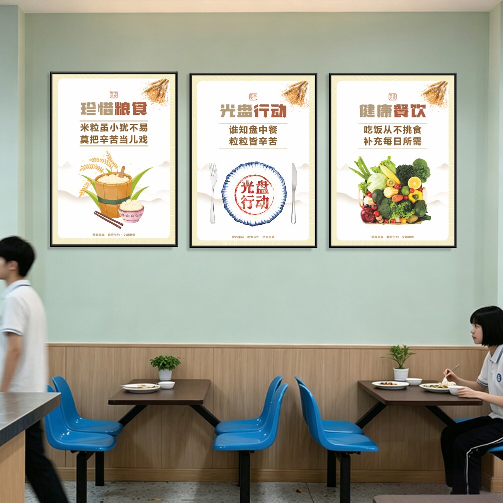 饭店墙面装饰挂画食堂餐厅光盘行动标语墙贴纸快餐饮店铺宣传海报