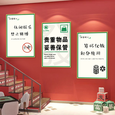 棋牌室规则墙面装饰画挂画麻将馆楼道走廊背景墙海报贴纸KT板自粘