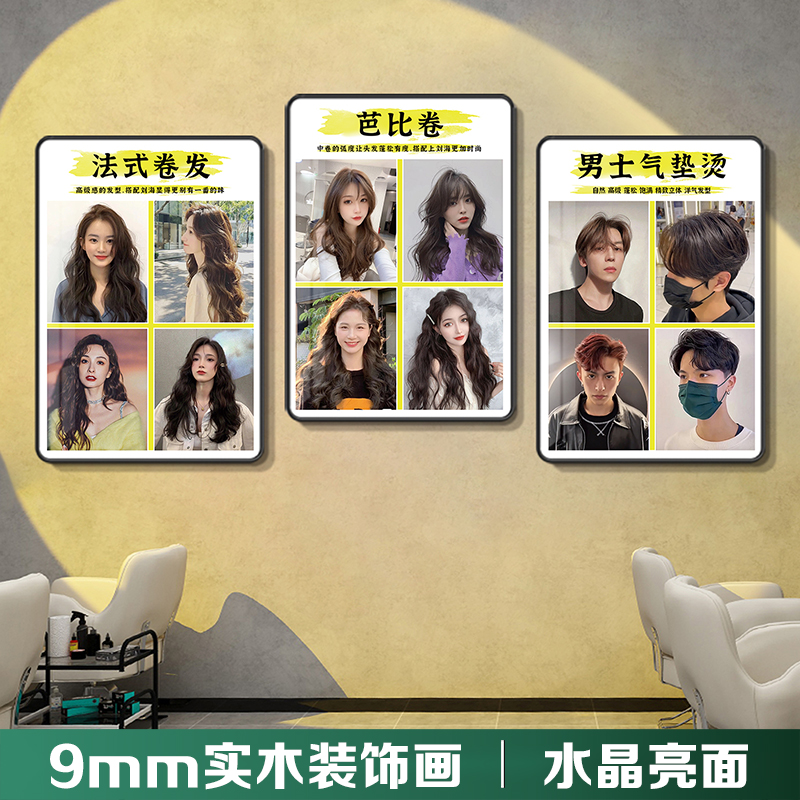 理发店墙面装饰挂画美发店背景形象墙壁画新款男女造发型高清图片