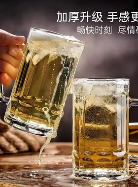 FGHGF扎啤杯精酿啤酒杯玻璃杯家用礼品杯子酒吧加厚酒杯商用