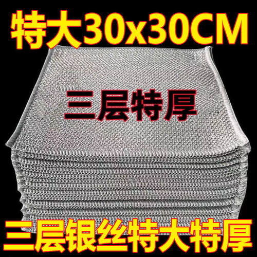 特大增厚三层银丝厨房抹布双面钢丝网洗碗多用途灶台除垢去污刷锅