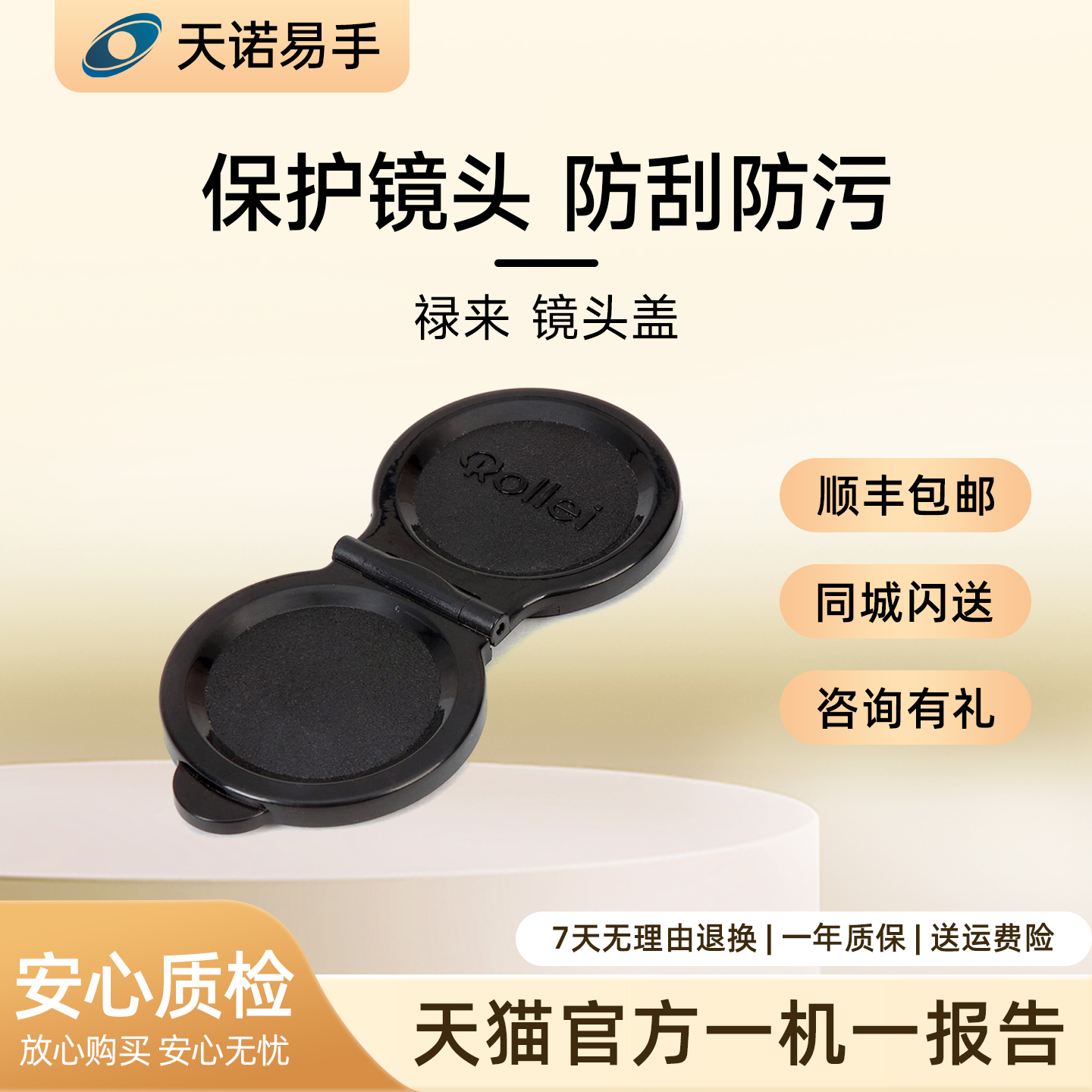 Rollei/禄来 禄来镜头盖 黑色禄来双反 塑料 前镜盖 二手镜头盖