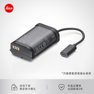 【咨询优惠】Leica/徕卡SL3数码相机配件 USB-C直流电适配器16200