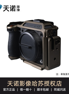 【6期免息】LANHORSE哈苏X2DII 100C相机兔笼保护快装板X2D2配件