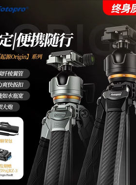 【重磅新品】富图宝磐图高端「起源Origin」碳纤维三脚架云台