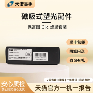 Profoto/保富图 Clic 蜂巢套装 二手 控光套件