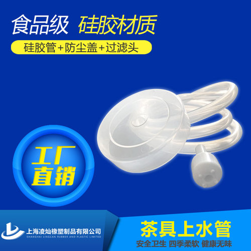 凌灿无味安全食品级硅胶材质水管