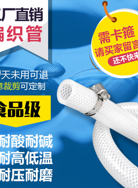 食品级硅胶编织管增强蒸汽防爆穿线软管耐压水油酒气管网纹波纹管