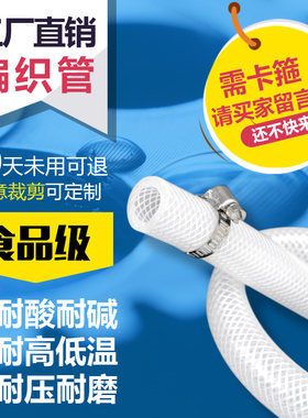 食品级耐高压耐高温耐低温硅胶管