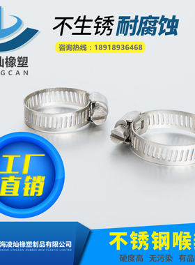 凌灿橡塑喉箍201不锈钢喉箍不锈钢卡箍抱箍管箍喉箍管箍活箍水管