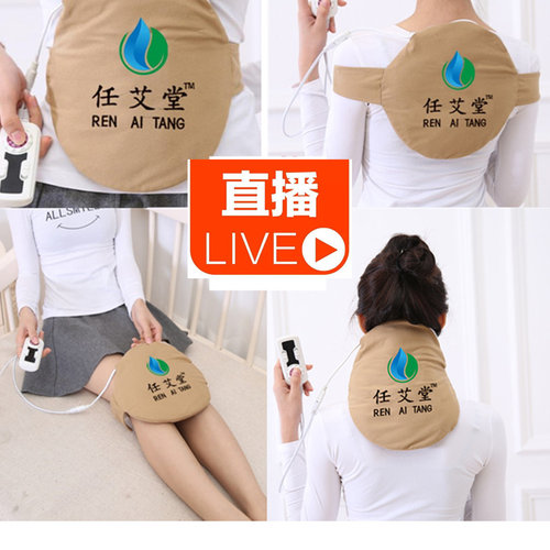 艾灸电热敷护腰带保暖宝女士家用