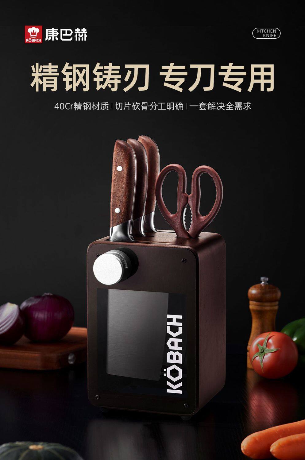 康巴赫安锋系列六件套装刀具家用砍骨刀切片刀厨师刀剪刀磨刀器