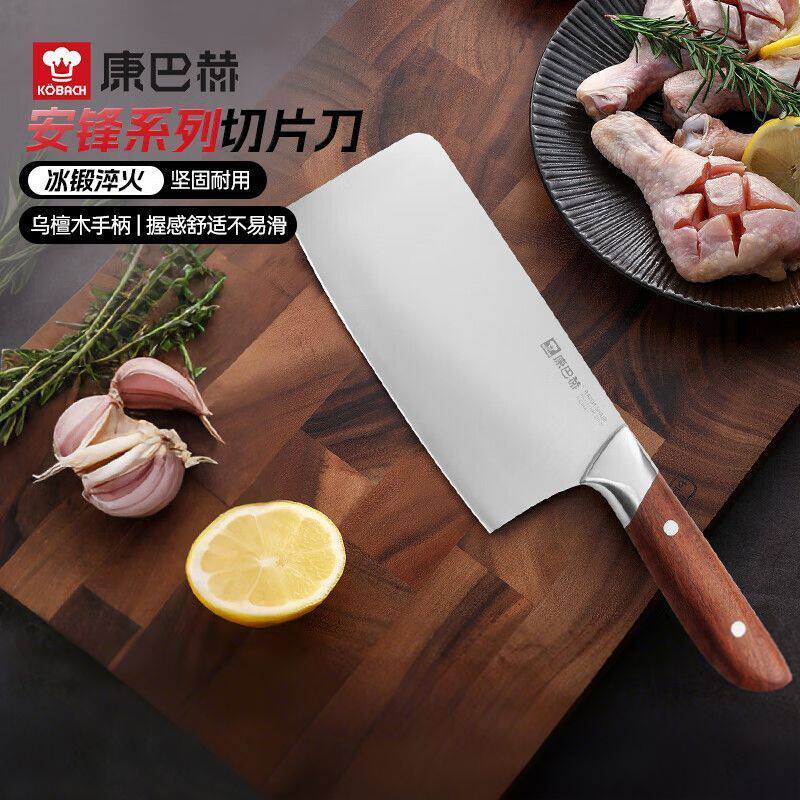 康巴赫安锋系列家用切片刀厨师专用切菜刀具