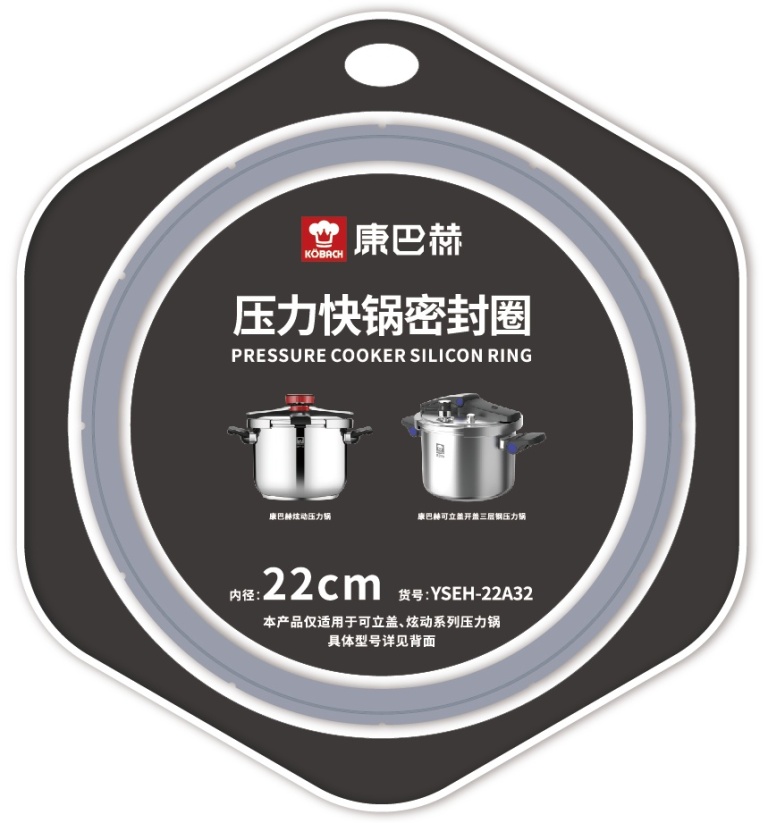 康巴赫原厂炫动红盾高压锅胶圈配件