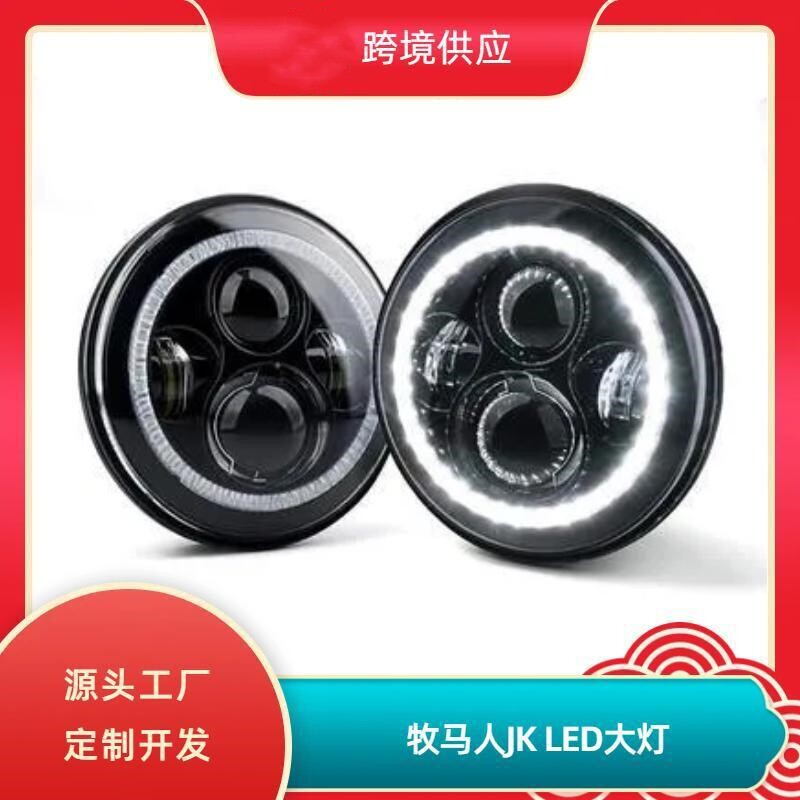 适用于07-17款JEEP牧马人JK大灯总成专用改装LED透镜天使眼日行灯