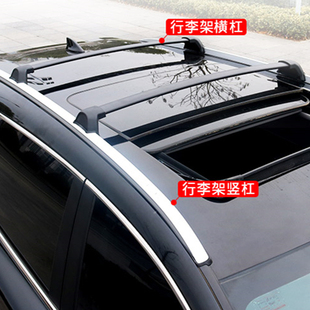 适用于02-25款CRV行李架横杆改装铝合金车顶横架专用本田皓影横杠