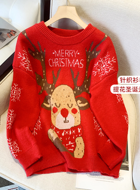 捡漏圣诞毛衣女装2025秋冬加厚麋鹿宽松慵懒风针织衫红色内搭上衣