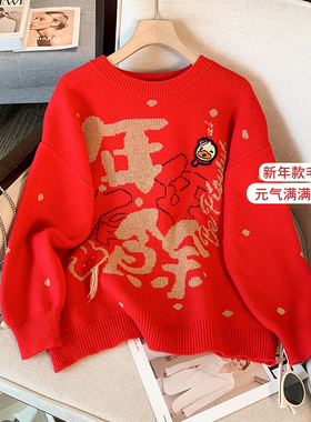 捡漏~马年新款秋冬慵懒风过年红色毛衣女圆领奶fufu软糯糯针织衫