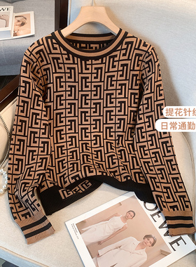 捡漏2024秋冬装新款复古提花拼色长袖针织衫女装圆领套头打底毛衣