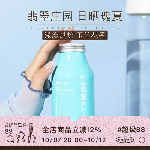 凑味巴拿马翡翠庄园瑰夏可磨粉
