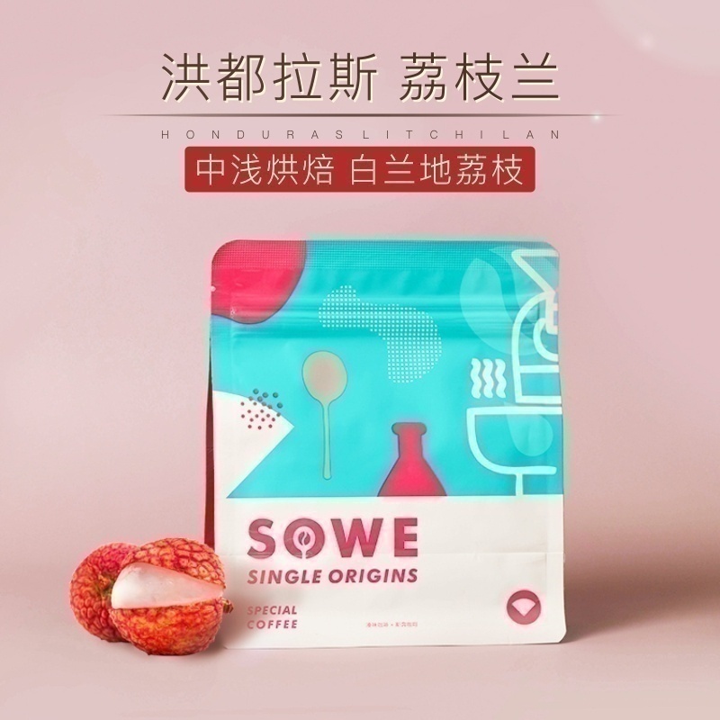 湊味洪都拉斯荔枝發酵處理咖啡豆