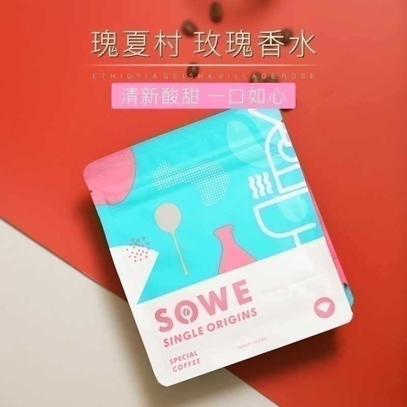 凑味玫瑰香水埃塞俄比亚瑰夏村红标批次浅度烘焙瑰夏种咖啡豆120g