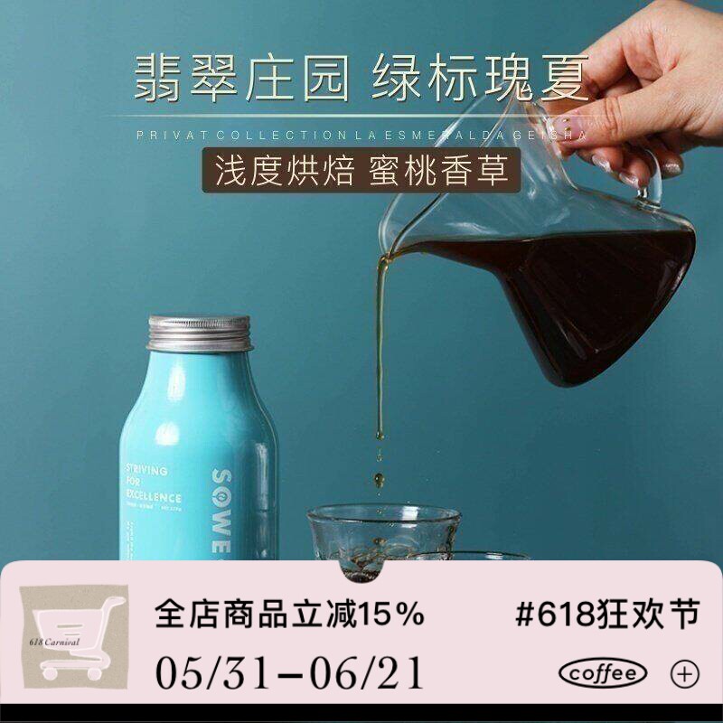 凑味巴拿马翡翠庄园绿标Jaramillo水洗瑰夏精品咖啡豆120克小罐装