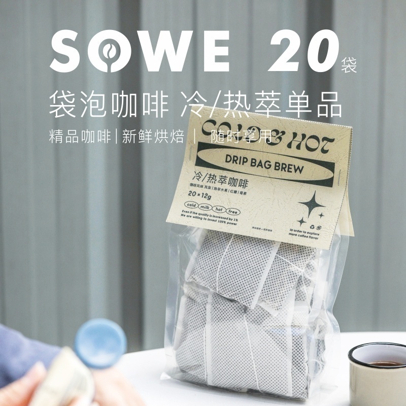 量販裝冷萃咖啡湊味送水杯