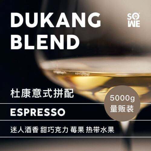凑味杜康酒香纪念版精品浓缩瑰夏
