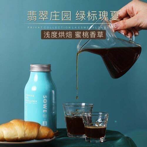 凑味精品咖啡巴拿马瑰夏
