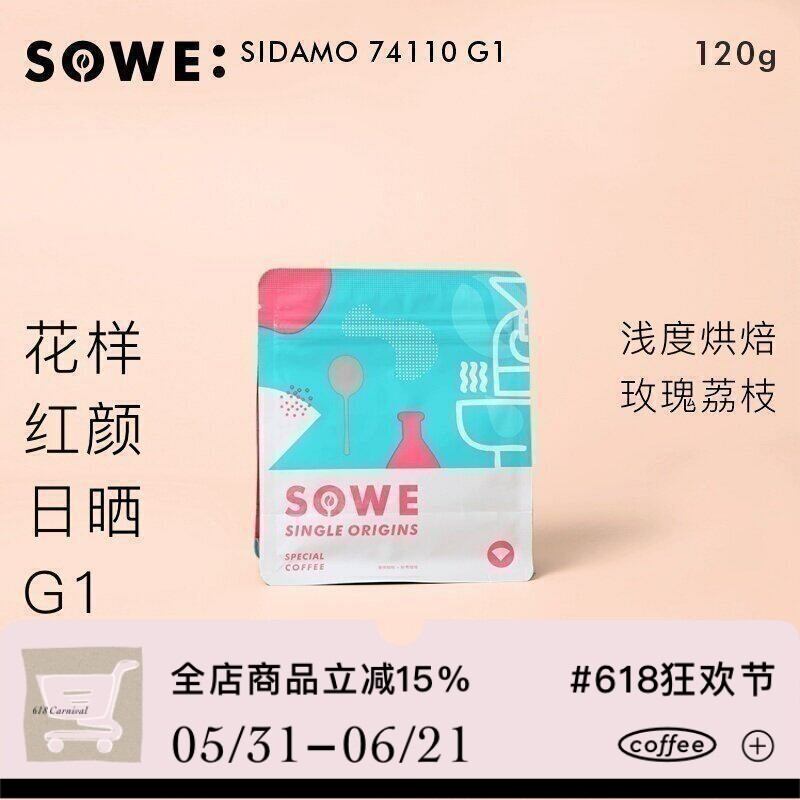 新产季|凑味 埃塞 西达摩 花样红颜日晒G1荔枝伯爵茶手冲精品咖啡