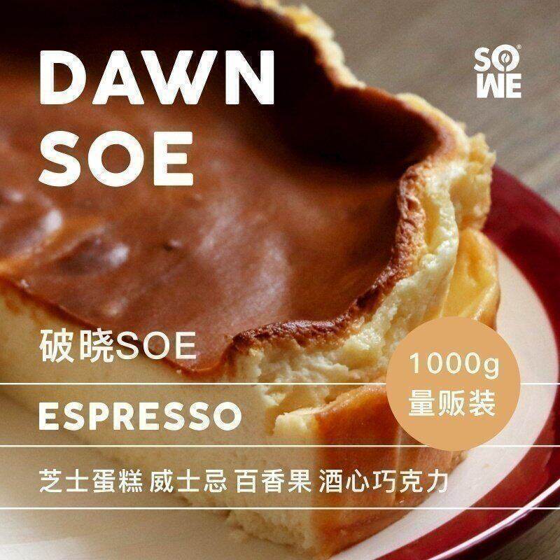 凑味咖啡破晓哥伦比亚美式
