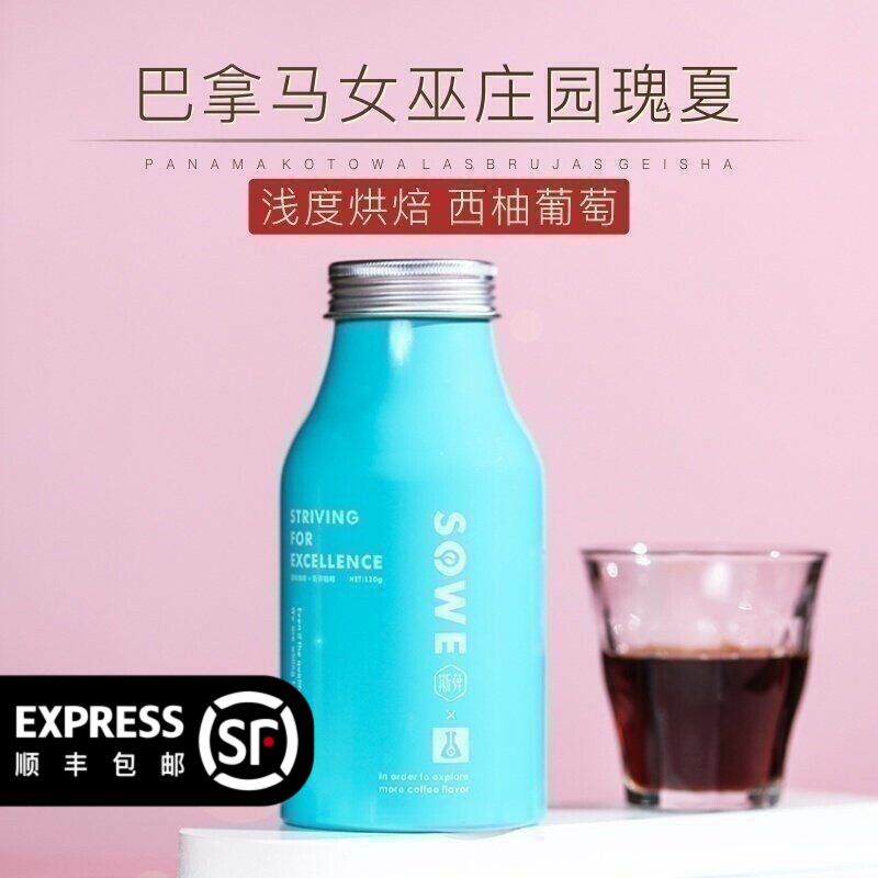 巴拿马女巫庄园瑰夏咖啡豆