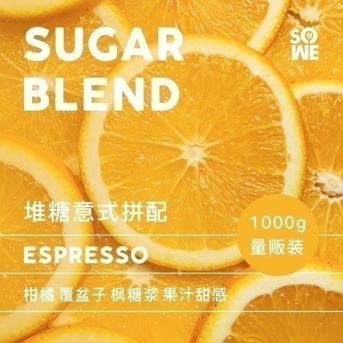 凑味堆糖大师精品意式浓缩拼配1K