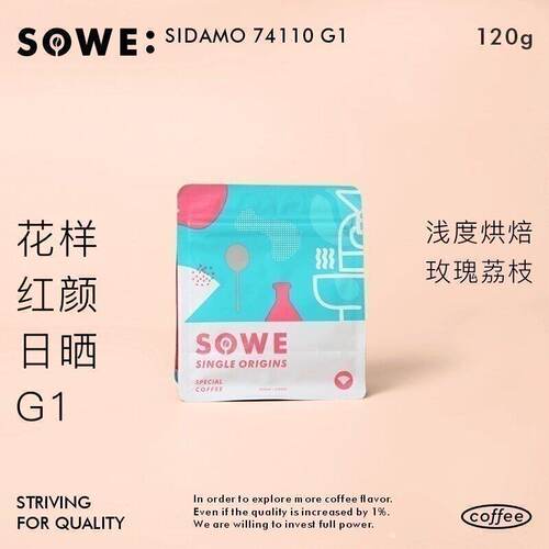 新产季|凑味 埃塞 西达摩 花样红颜日晒G1荔枝伯爵茶手冲精品咖啡