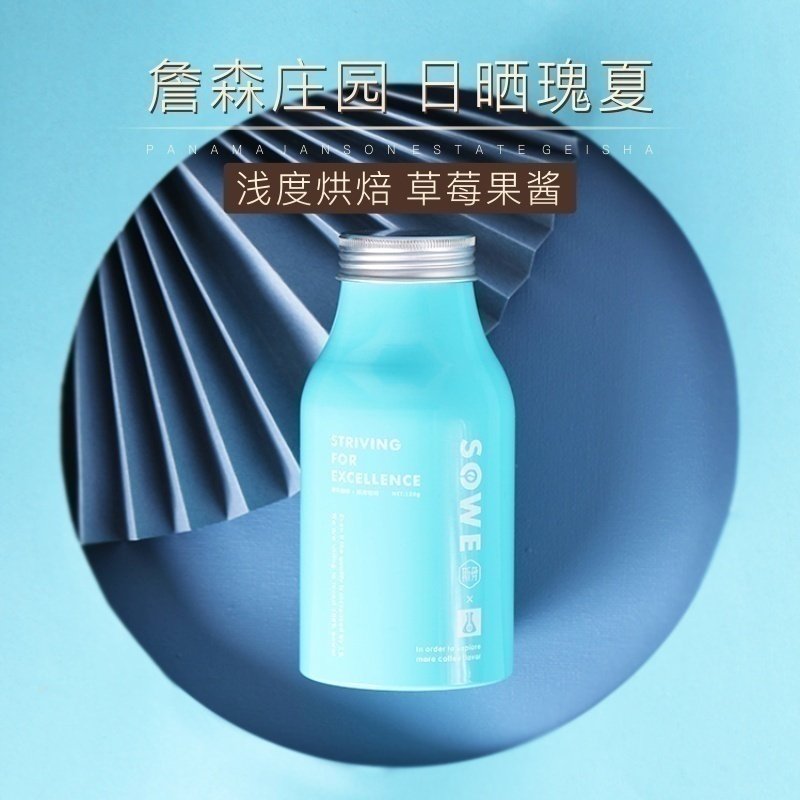 凑味顺丰|巴拿马红标詹森日晒瑰夏礼盒小罐包装咖啡豆可磨粉120g